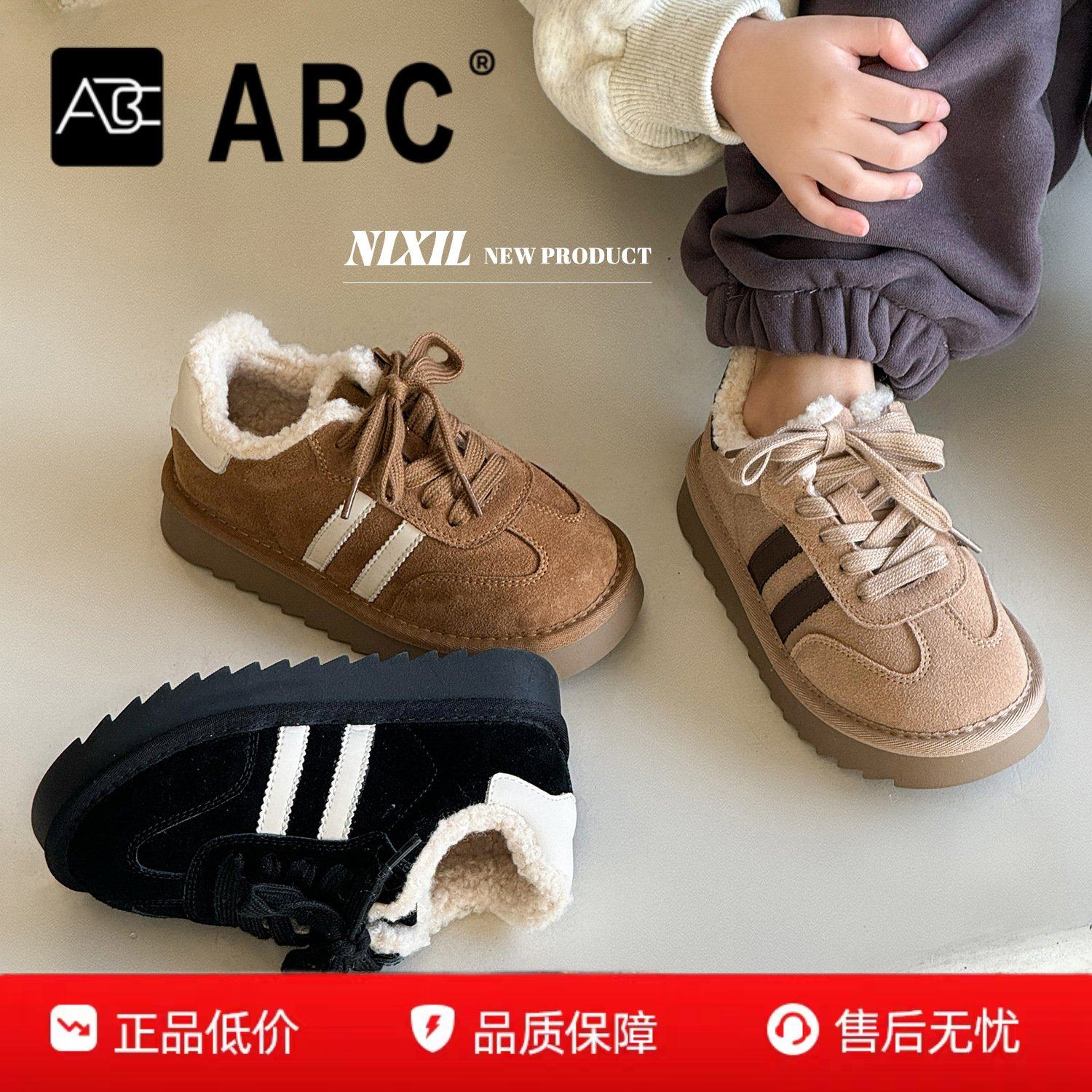 真皮儿童休闲百搭羊羔毛德训鞋