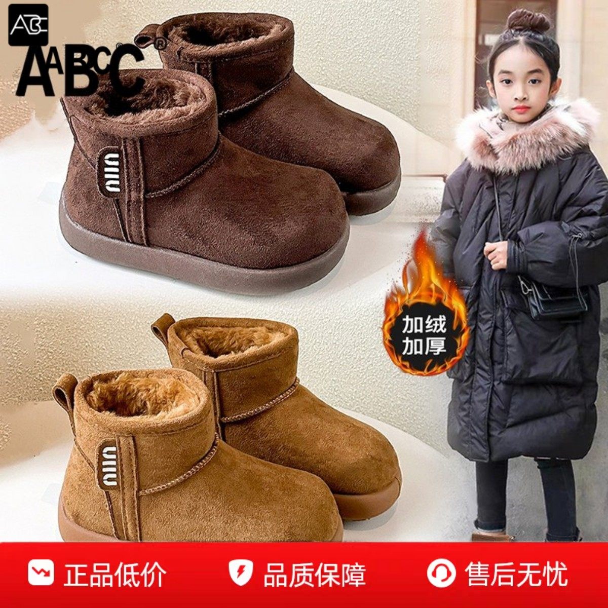 ABC女童雪地靴2025冬季加绒加厚防水女孩雪地棉鞋防滑勃肯大棉鞋,童鞋/婴儿鞋/亲子鞋,雪地靴,淘宝优惠券,粉丝福利购,淘宝优惠卷