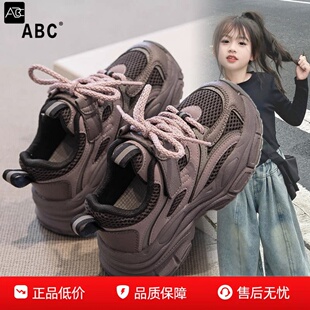 ABC女童运动鞋网面儿童老爹鞋女孩2026春季新款透气网鞋女款大童