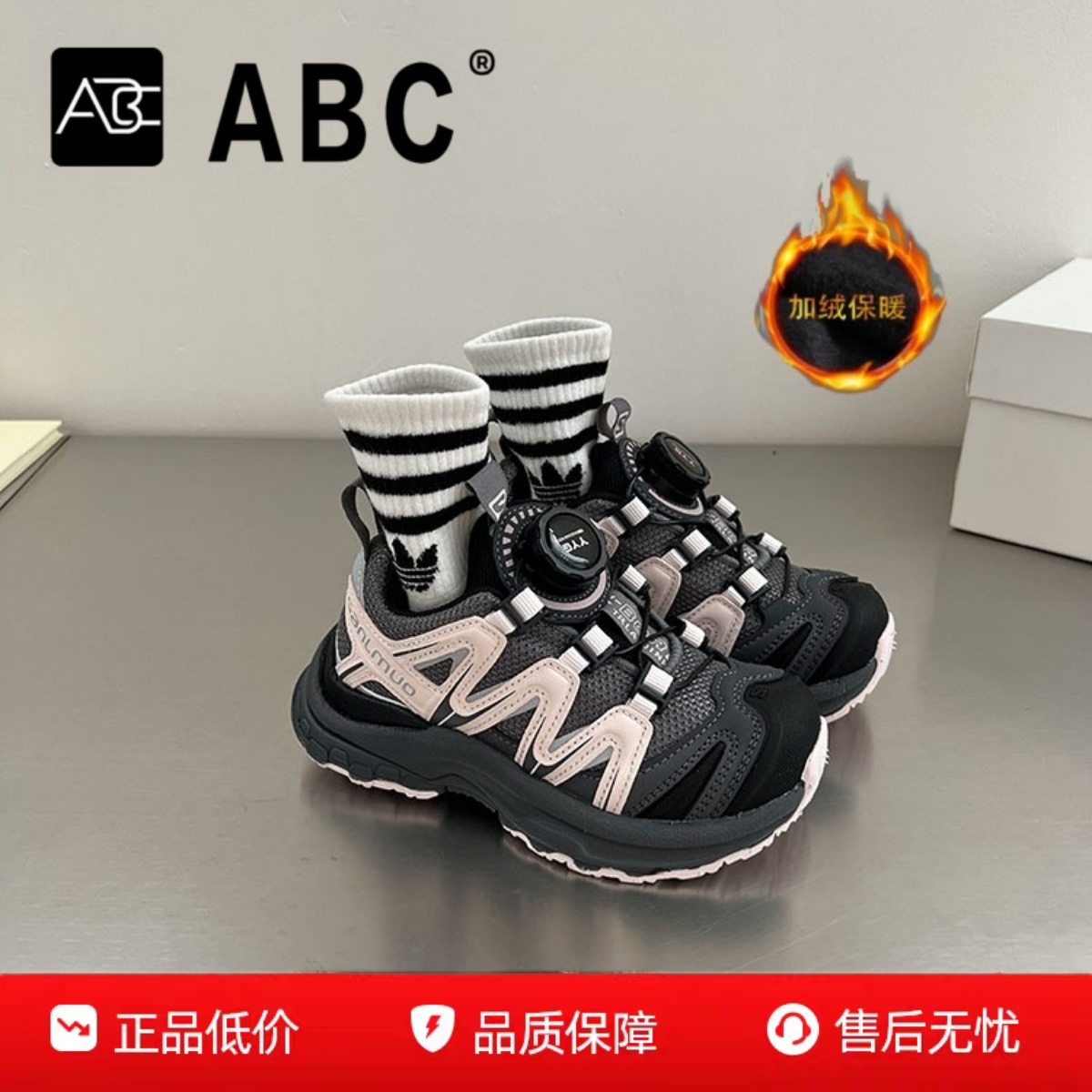 ABC儿童官网正品旋转纽扣运动鞋