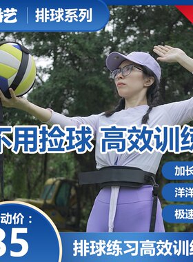 自练排球训练带耐用不检球练扣球