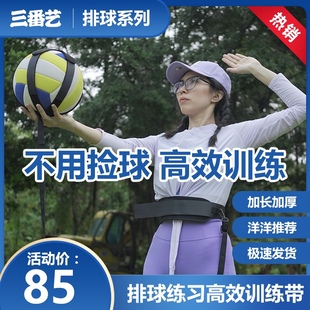 【洋洋推荐】排球发球扣球自练神器气排球训练带练球高效带弹力带