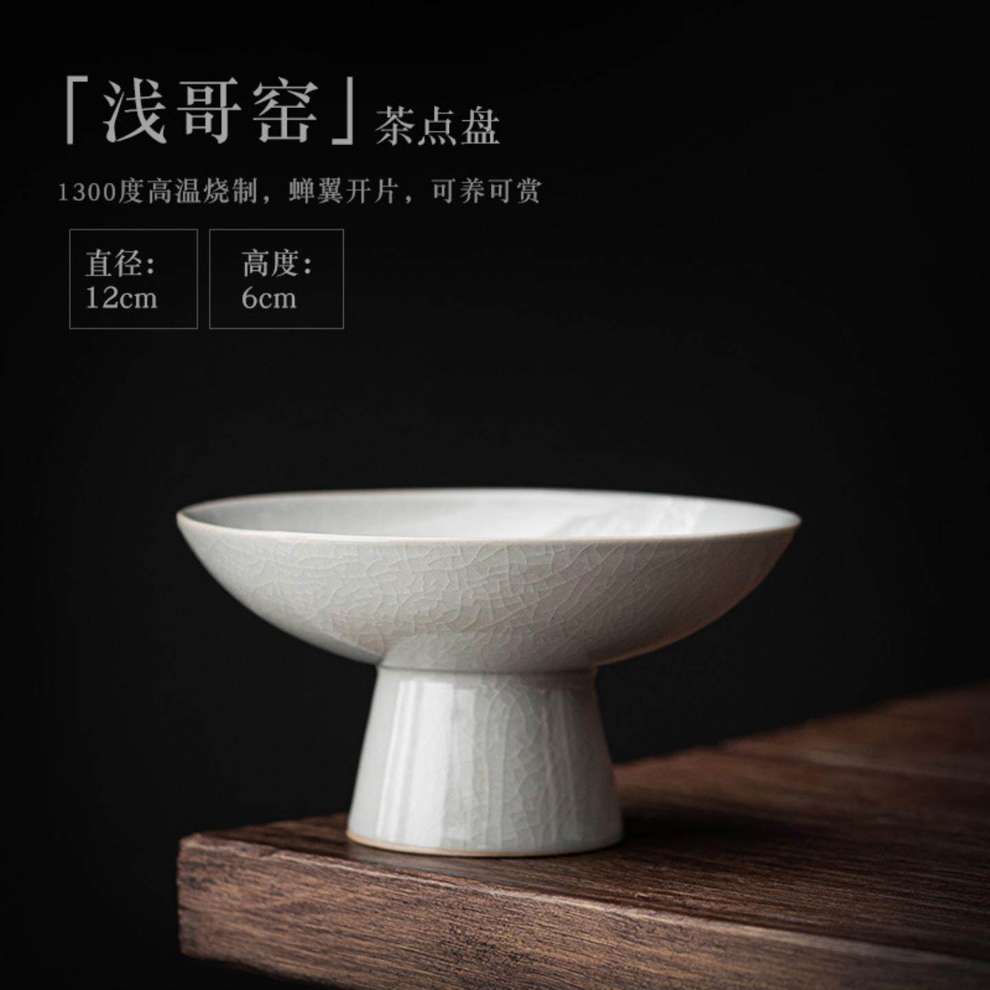 神奇虎丨盘高脚碗点心碟子水果盘中式寿司盘果篮零食碗瓜子碟家用