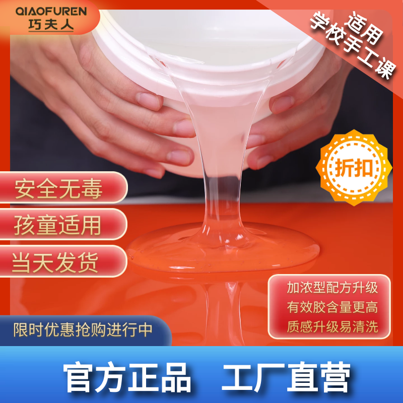 巧夫人快干高粘透明胶