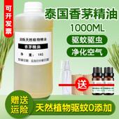 香茅精油尤加利薄荷精油驱蚊组合室内植物香薰户外驱蚊虫