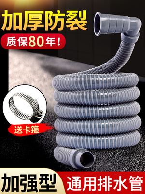 通用统帅tcl小天鹅洗衣机排水管