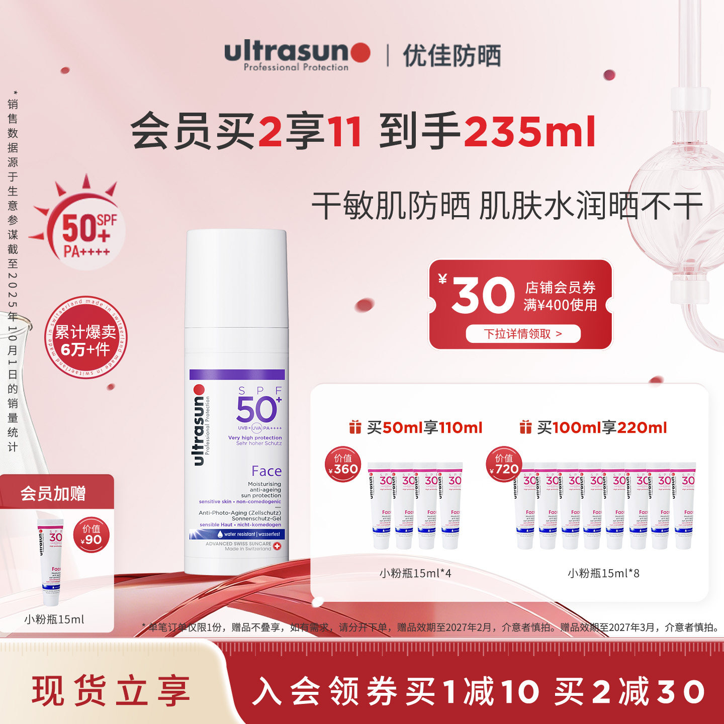 优佳小紫瓶敏肌防晒干皮隔离贴妆图片