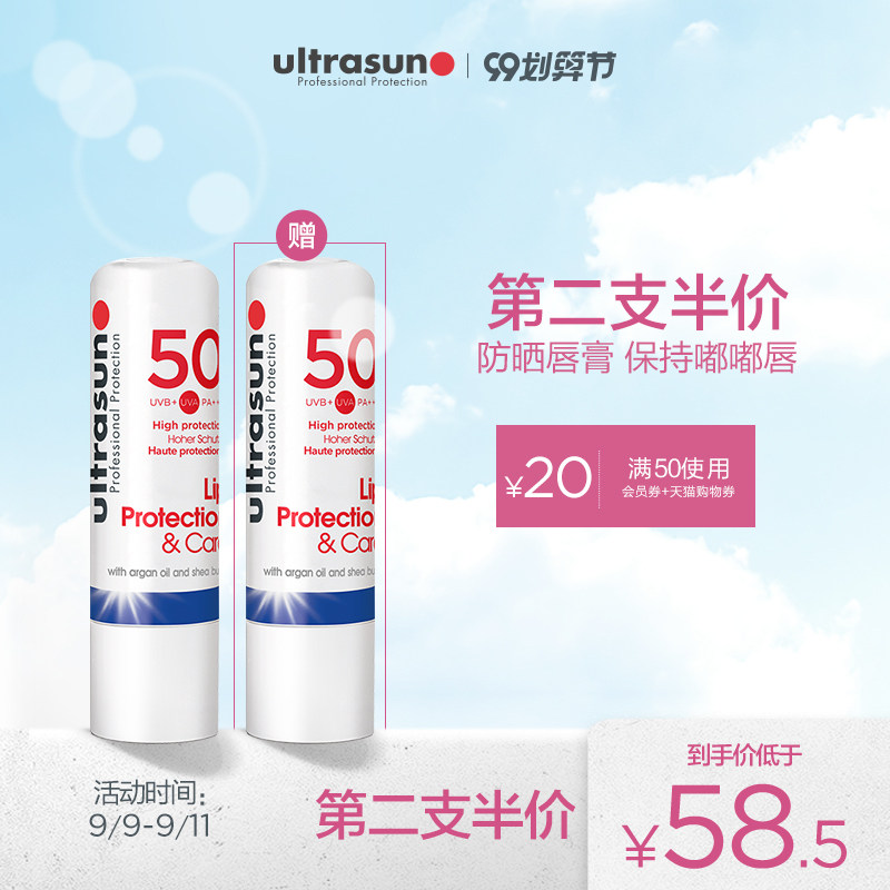 Ultrasun优佳防晒润唇膏SPF50 改善唇纹补水保湿