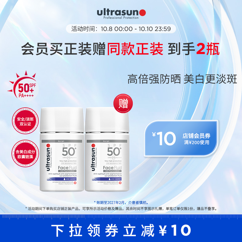 优佳防晒霜SPF50+面部隔离淡斑