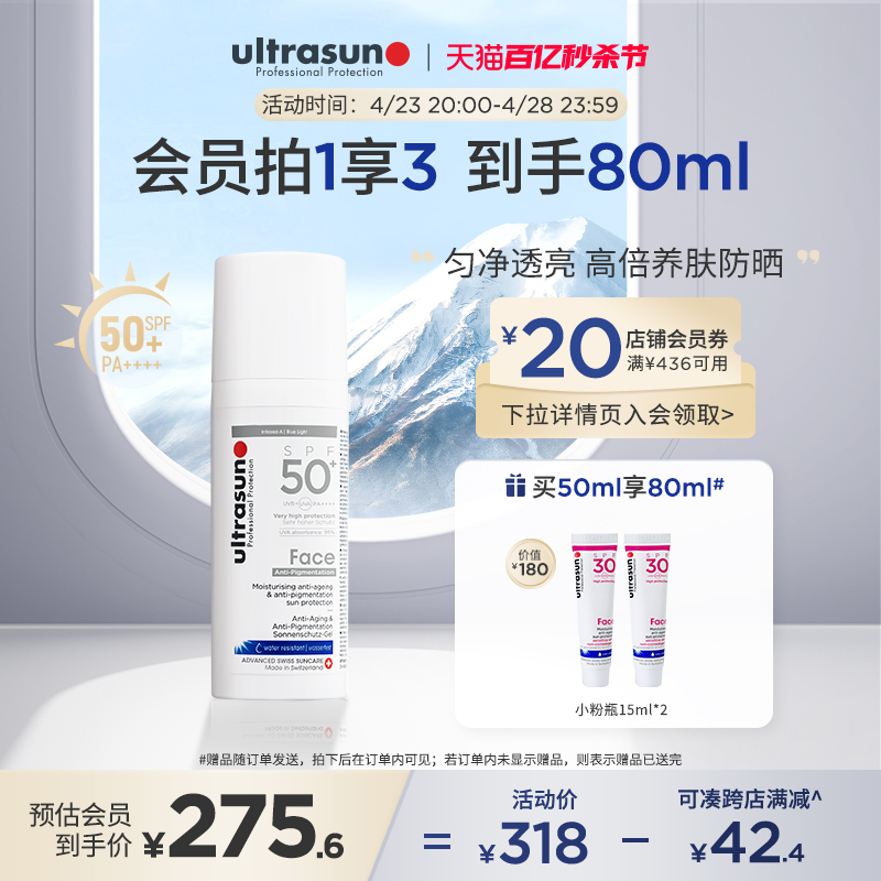 ultrasun优佳面部防晒霜女高倍防晒SPF50+隔离保湿防晒乳50ml 美容护肤/美体/精油 防晒霜 原图主图