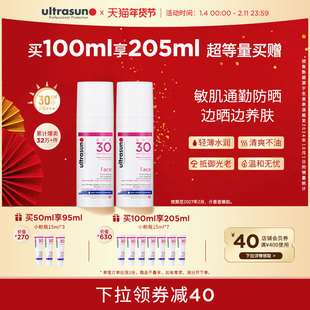 ultrasun优佳防晒霜乳小粉瓶敏肌面部隔离洁面可卸 效期至27年2月