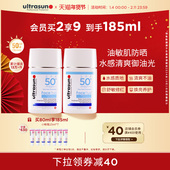 ultrasun优佳小蓝盾水感防晒霜乳油皮隔离清爽户外旅行男女SPF50
