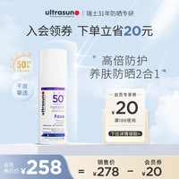 ultrasun优佳抗光老防晒霜女面部防晒乳50ml SPF50+养肤滋润