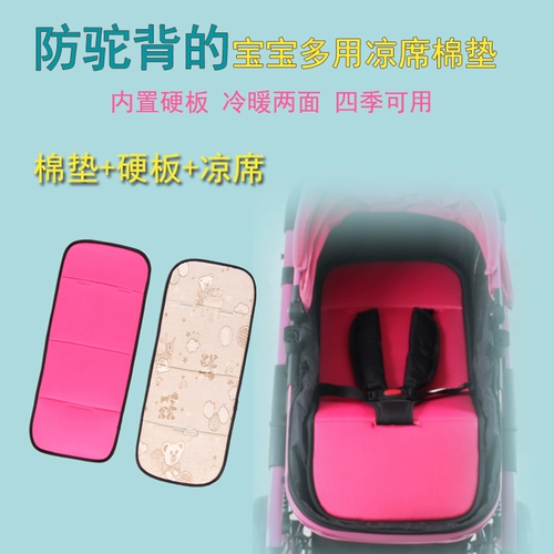 Детская шелковая прогулочная коляска, коврик, универсальный корректор осанки