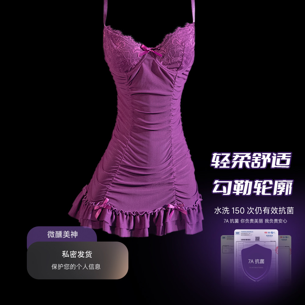 晚间魔方|【微醺美神】葡萄紫蕾丝法式纯欲性感薄款吊带收腰显瘦