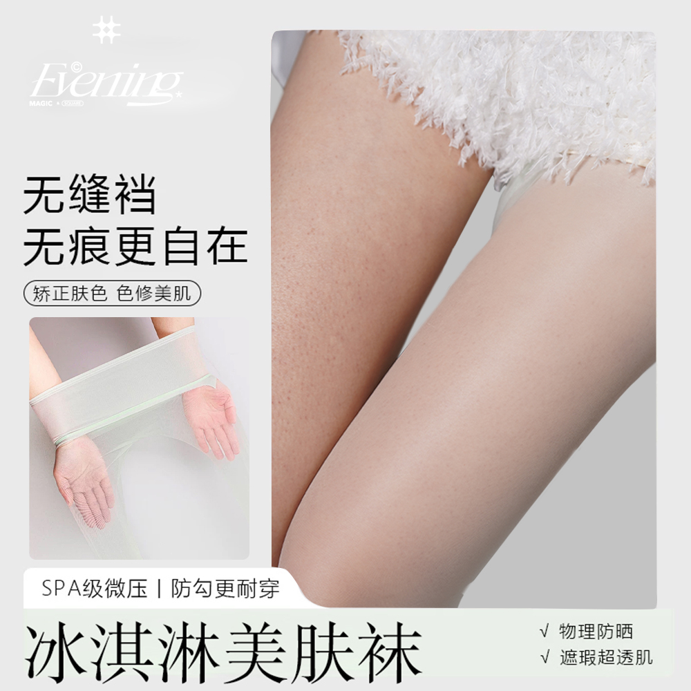 冰丝袜女夏季薄款防勾丝连裤袜