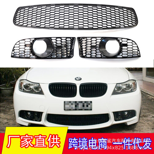 适用2001-2012宝马3系E90 E92 E93雾灯框改装M3前保险杠蜂窝中网