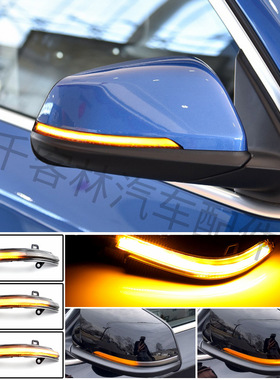 适用宝马X2 X1 F48 F49 1/2系 F45 F46 F52 后视镜流水转向信号灯