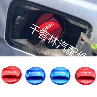 适用于BMW X1 X3 X4 X5 X6 F10 F20 F15 F16柴油汽油油箱盖盖饰件