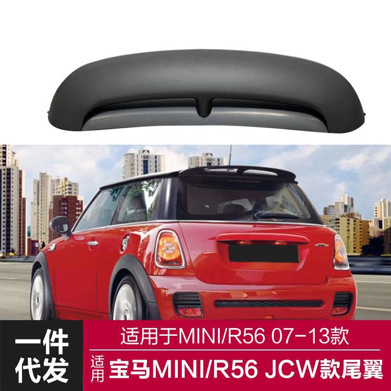 适用于2007-2013款宝马mini尾翼迷你R56改装JCW顶翼后扰流定风翼