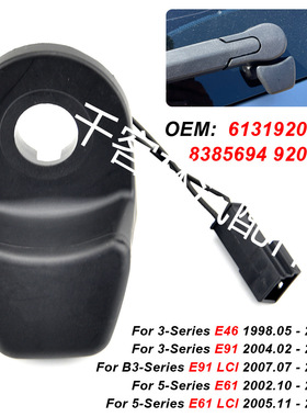 后车窗玻璃开关适用于BMW OE：61319200673 适用E46 E61 E91