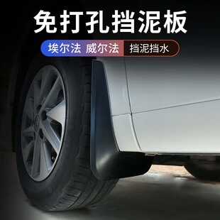 适用丰田埃尔法挡泥板改装配件Alphard30皇冠威尔法Vellfire20系