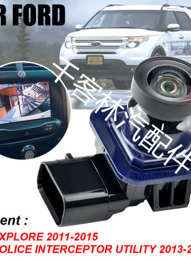 EB5Z-19G490-A EB5Z19G490A后视摄像头适用于2011-2015福特探险者