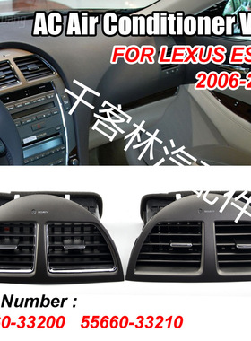 前排空调控制出风口适用于雷克萨斯es350 2007-2012 55660-33200