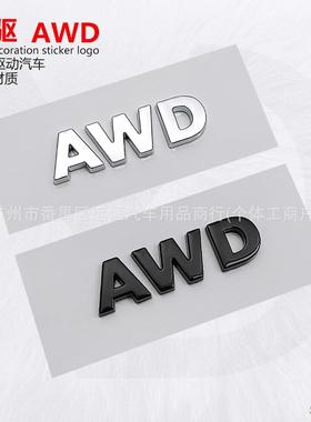 适用于吉利星越AWD 车贴后备箱英文车身贴四驱全驱动侧翼改装贴标