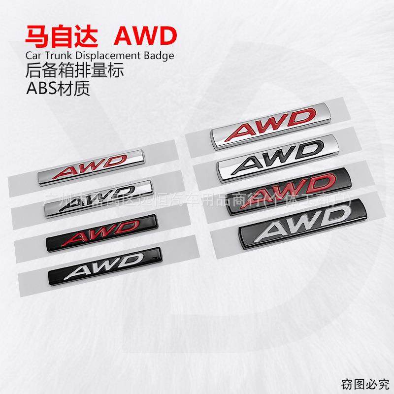 适用于马自达改装车标 CX-4-5-7-9 AWD车贴排量四驱标侧标2.5车贴