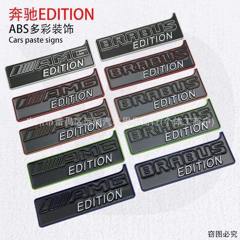 适用奔驰AMG EDITION改装车身贴BRABUS巴博斯900火箭版后尾箱车标