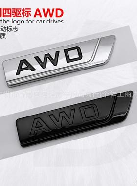 AWD车标 适用于吉利博越新帝豪博瑞英文后尾标车身贴改装 ABS车贴