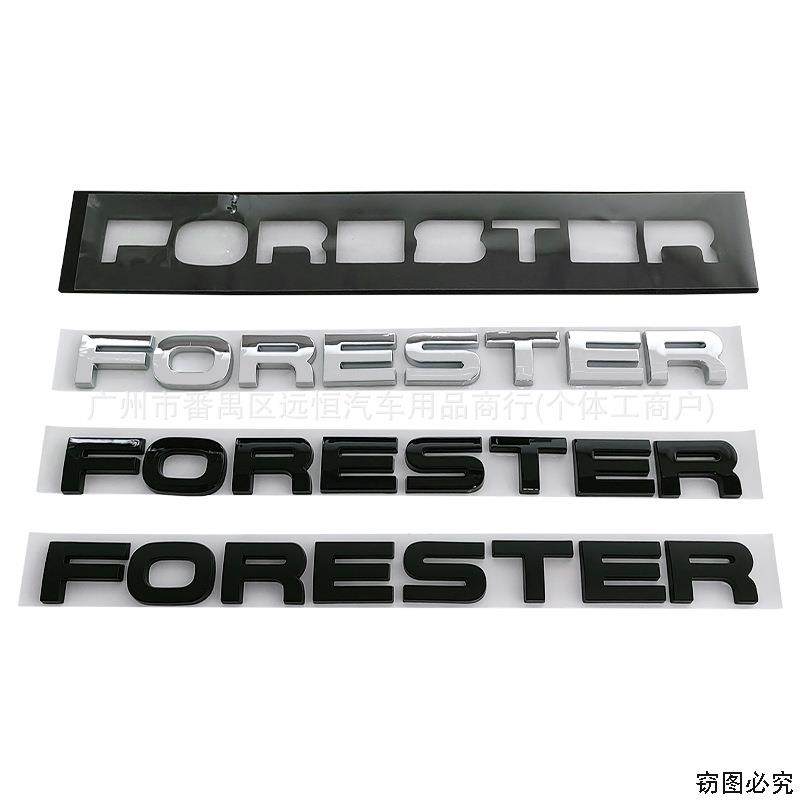 适用于斯巴鲁森林人改装FORESTER 后备箱标志英文字母车标 后尾标