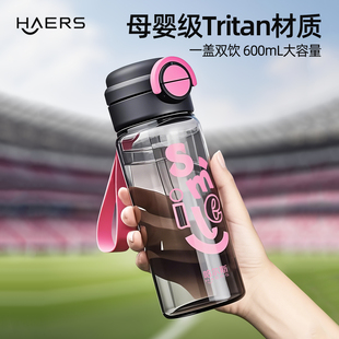 哈尔斯水杯Tritan女生高颜值男学生儿童吸管杯子上学专用2025新款