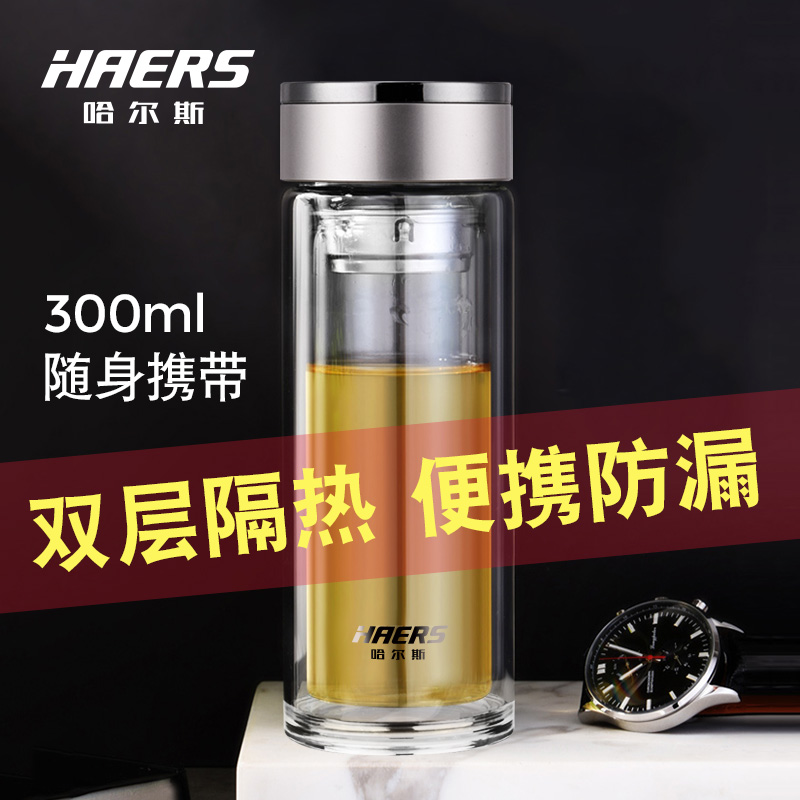 哈尔斯玻璃杯双层家用带盖男女学生水杯便携泡茶杯透明杯子随手杯