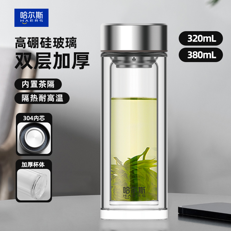 2025新款哈尔斯高硼硅双层玻璃杯