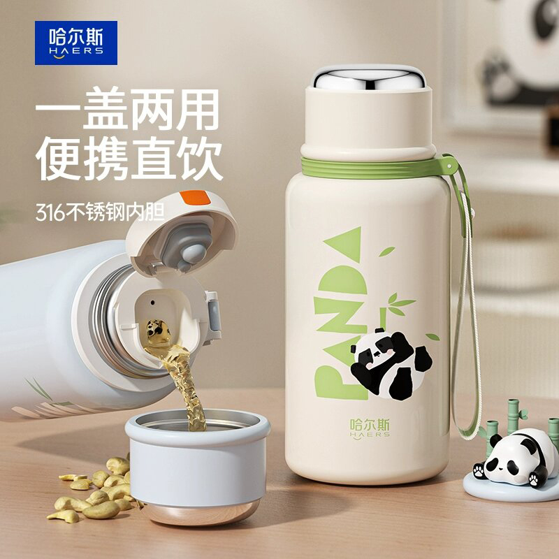 哈尔斯熊猫保温杯670ml学生可爱