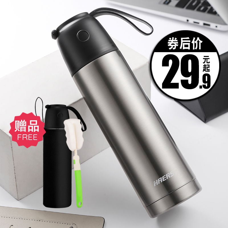 3哈尔斯304不锈钢保温杯子弹头户外男女简约小学生便携水杯壶500ml