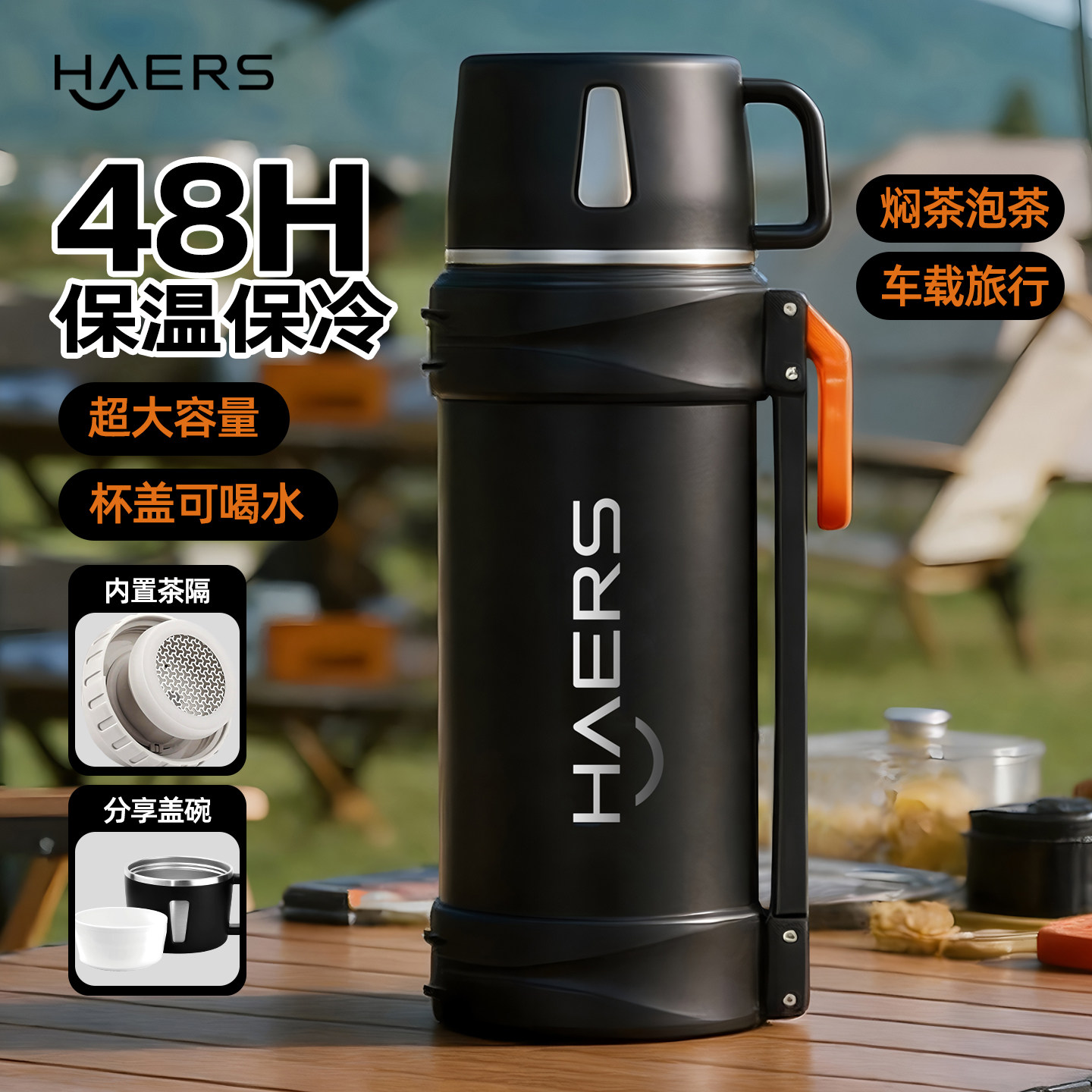 哈尔斯保温壶便携户外保温杯大号大容量家用保温瓶车载热水壶暖瓶,餐饮具,保温壶,淘宝优惠券,粉丝福利购,淘宝优惠卷