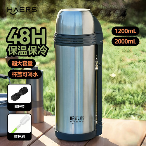哈尔斯户外保温壶不锈钢车载旅行