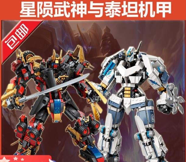 乐高六合一星陨武神泰坦机甲变形合体机器人男拼装玩具积木