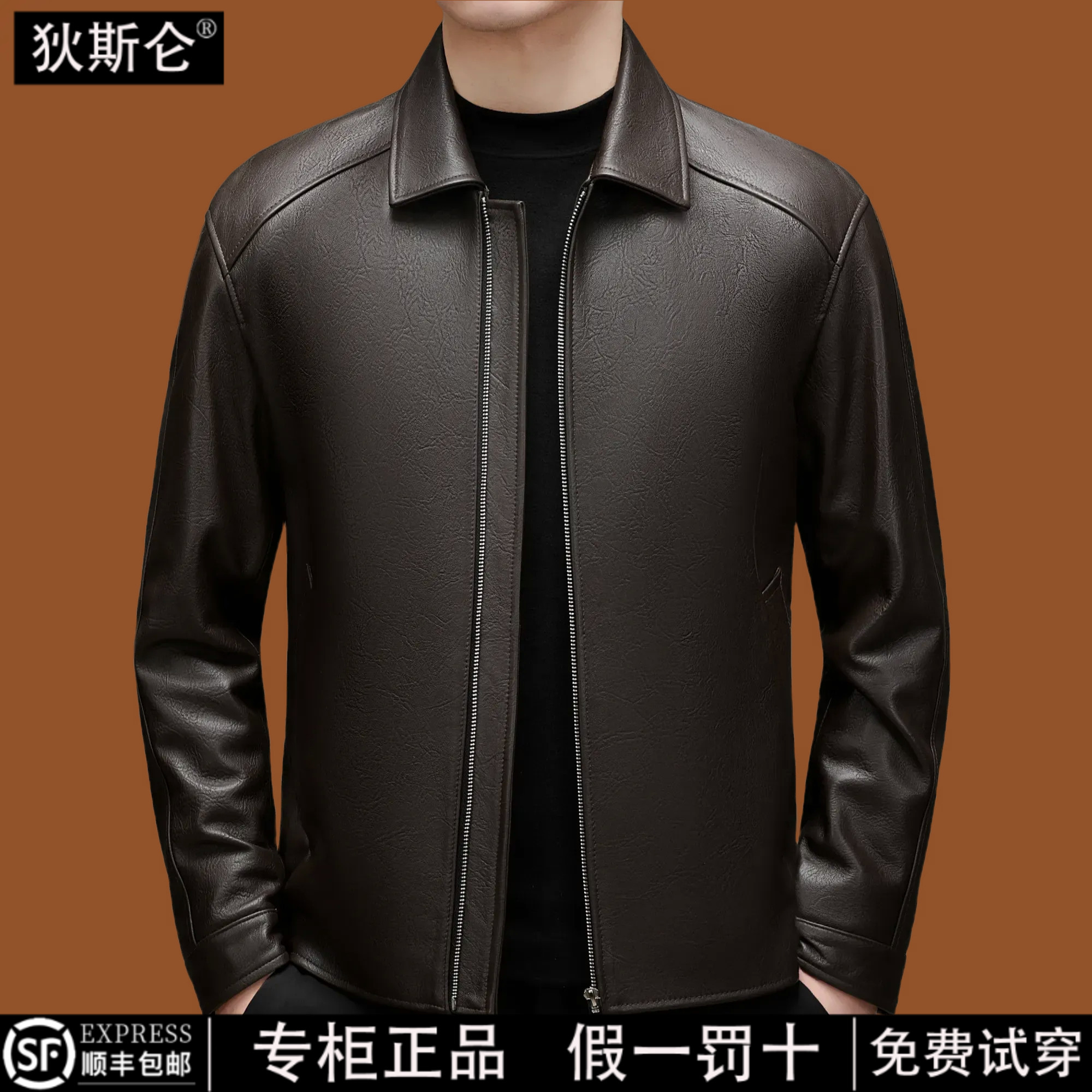 狄斯仑男士真皮皮衣秋季新款商务休闲绵羊皮夹克衫高档百搭外套男