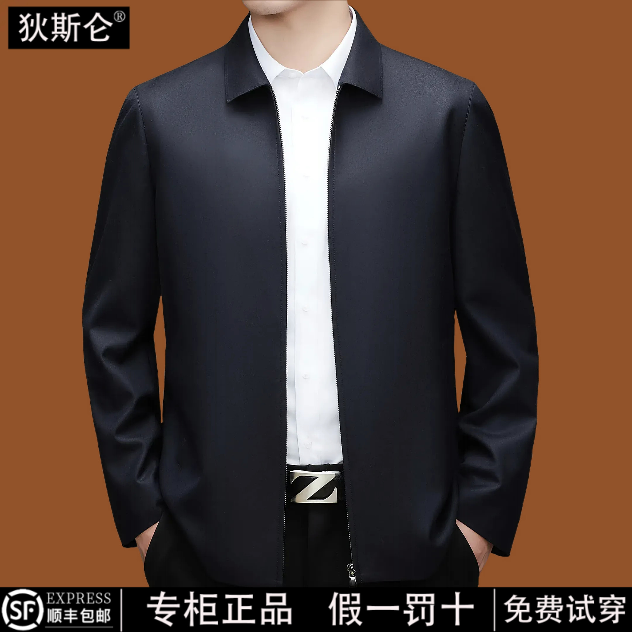 狄斯仑高端精纺桑蚕丝羊绒羊毛夹克男春秋季新款商务休闲行政外套