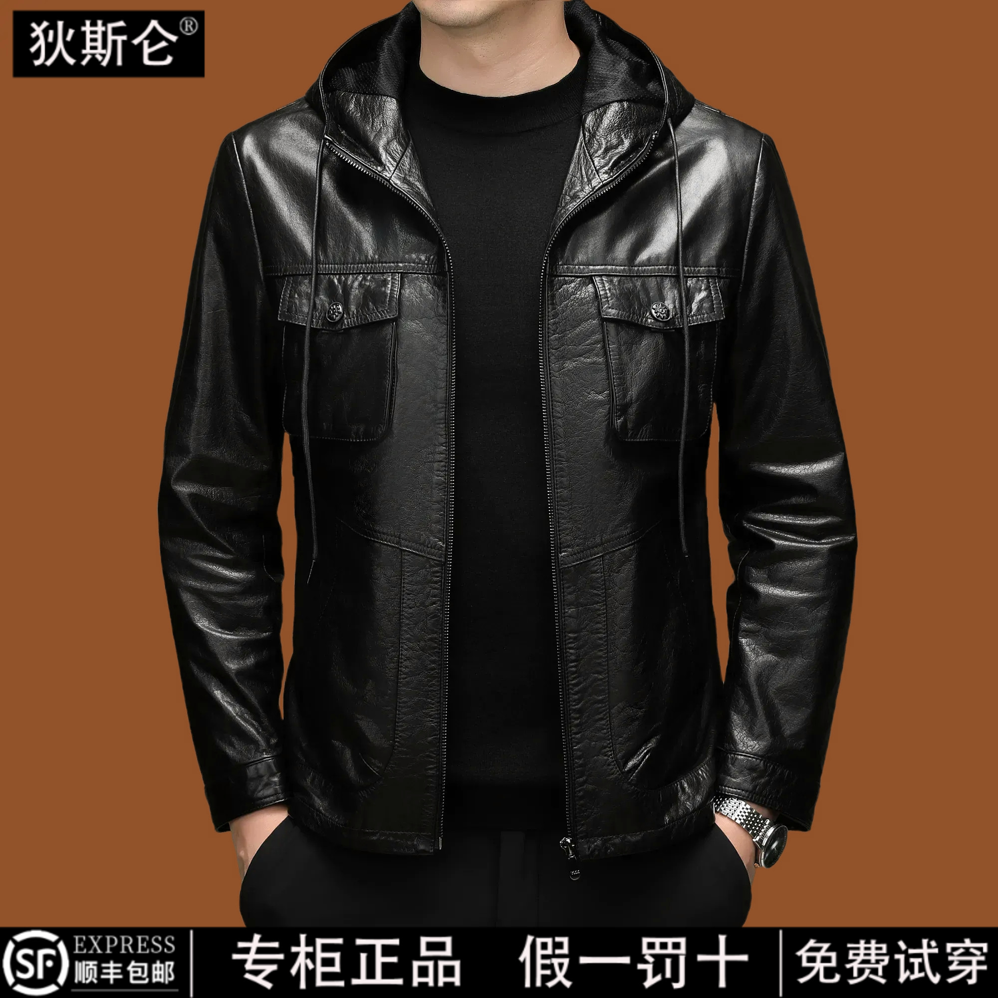 狄斯仑高端真皮皮衣男连帽秋季新款商务休闲百搭机车风夹克外套男