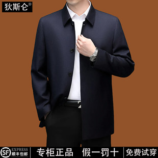 狄斯仑专柜精纺羊绒风衣男春秋季 商务休闲桑蚕丝毛呢大衣夹克外套