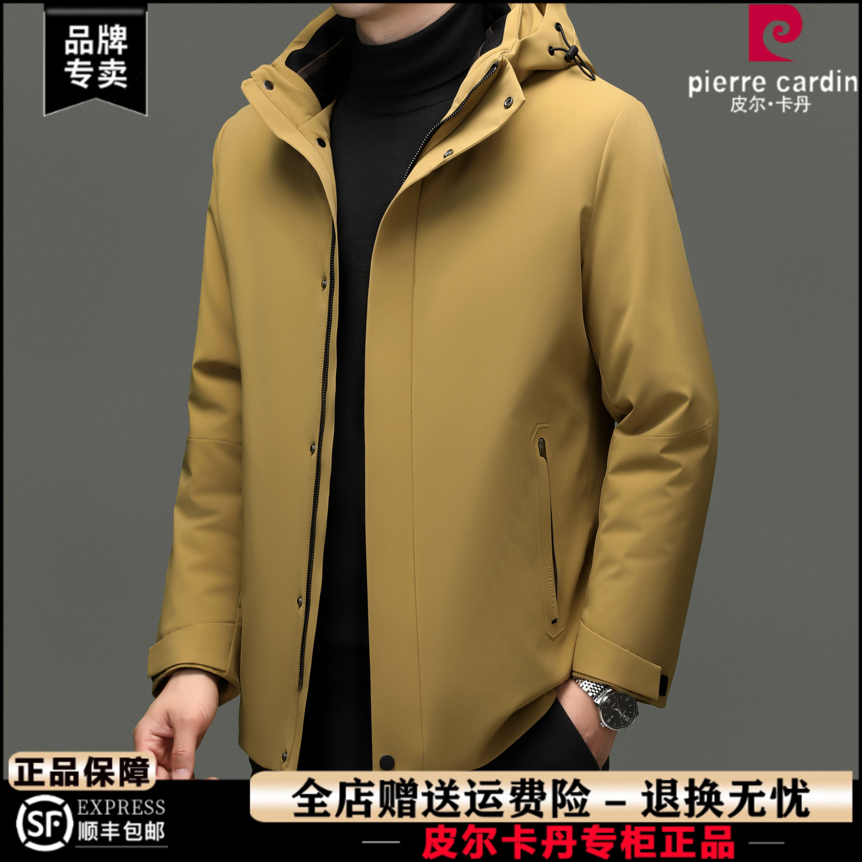 皮尔卡丹正品男士羽绒服2025新款冬季商务休闲可拆卸内胆连帽外套,男装,羽绒服,淘宝优惠券,粉丝福利购,淘宝优惠卷