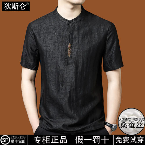 狄斯仑100%桑蚕丝唐装T恤男新款