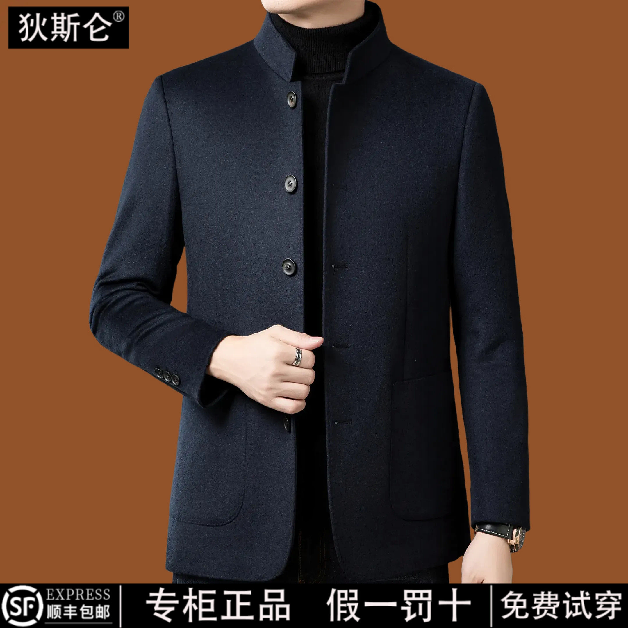 狄斯仑山羊绒毛呢大衣男立领商务休闲高端中山装羊毛保暖夹克外套