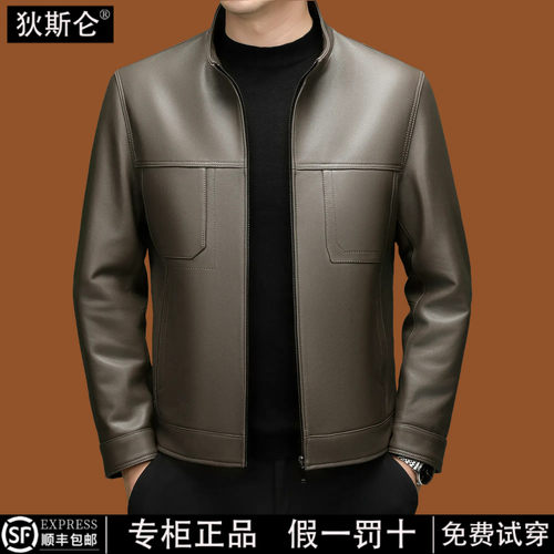 狄斯仑高档绵羊皮真皮皮衣外套男