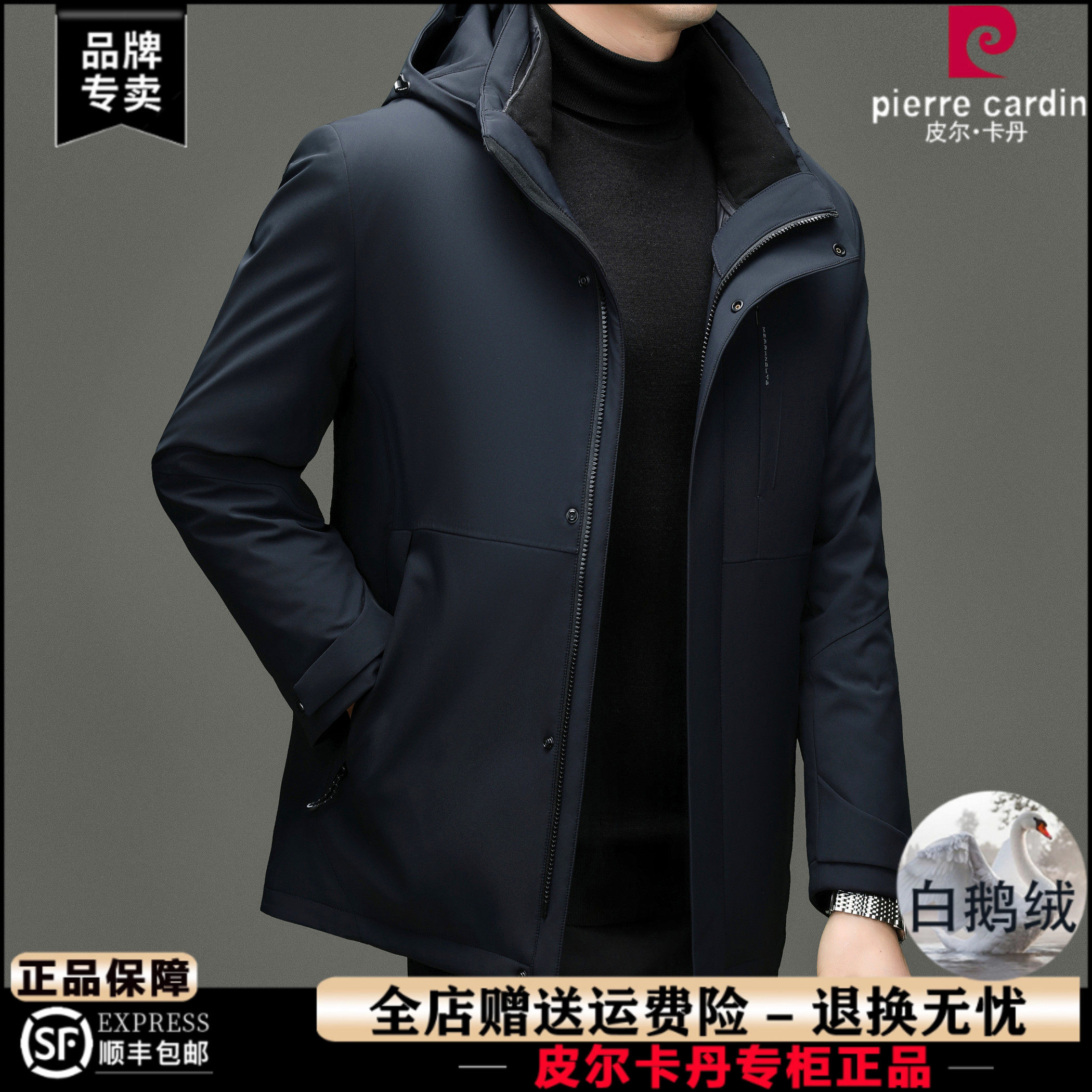 皮尔卡丹正品鹅绒羽绒服男冬季